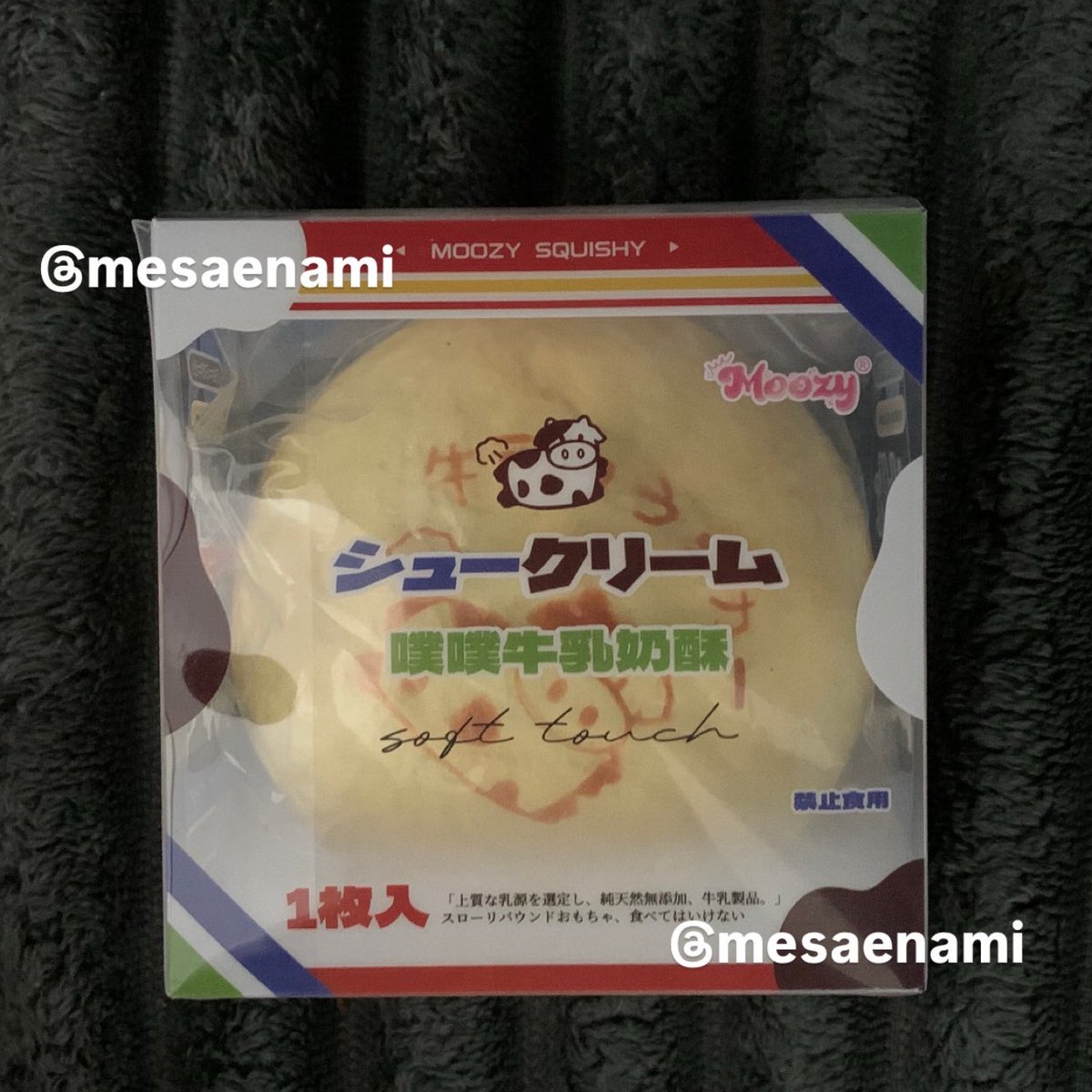 mesaenami's tweet photo. พร้อมส่ง moozy ปังบัน เนื้อเปียกหนึบ ขึ้นช้ามากคับ 230 รวมส่งค้าบ
ขอดูเพิ่มเติมได้คับ #สกุชชี่ #ตลาดนัดสกุชชี่ #squishy https://t.co/jbpvzwAbvd