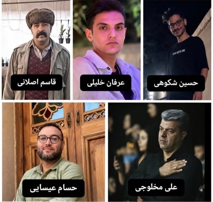 vanheda97's tweet photo. 🛑🆘فوری
خطر اعدام
تنها ده روز فرصت
۵ تا از بچه هامون در محلات

#حسام_عیسایی  #عرفان_خلیلی #علی‌اکبر_محلوجی، #حسین_شکوهی و #ابوالقاسم_کاظم‌اصلانی با اتهام «محاربه» به اعدام محکوم شده‌اند.
صدایشان باشیم https://t.co/b6SSYLsJcA