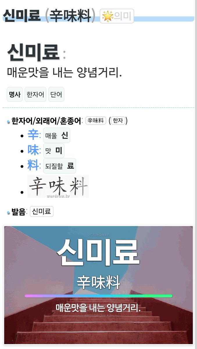yeon23__'s tweet photo. 일단한국식이름이여도
엄청특이할것같고
근데 매운재료이름이여야하고
그러면서원본의잔재가남아야하고
ㅅㅂ 어떤ㅅㅋ가 캐릭을일케짜서.... https://t.co/yu6kcRIALb
