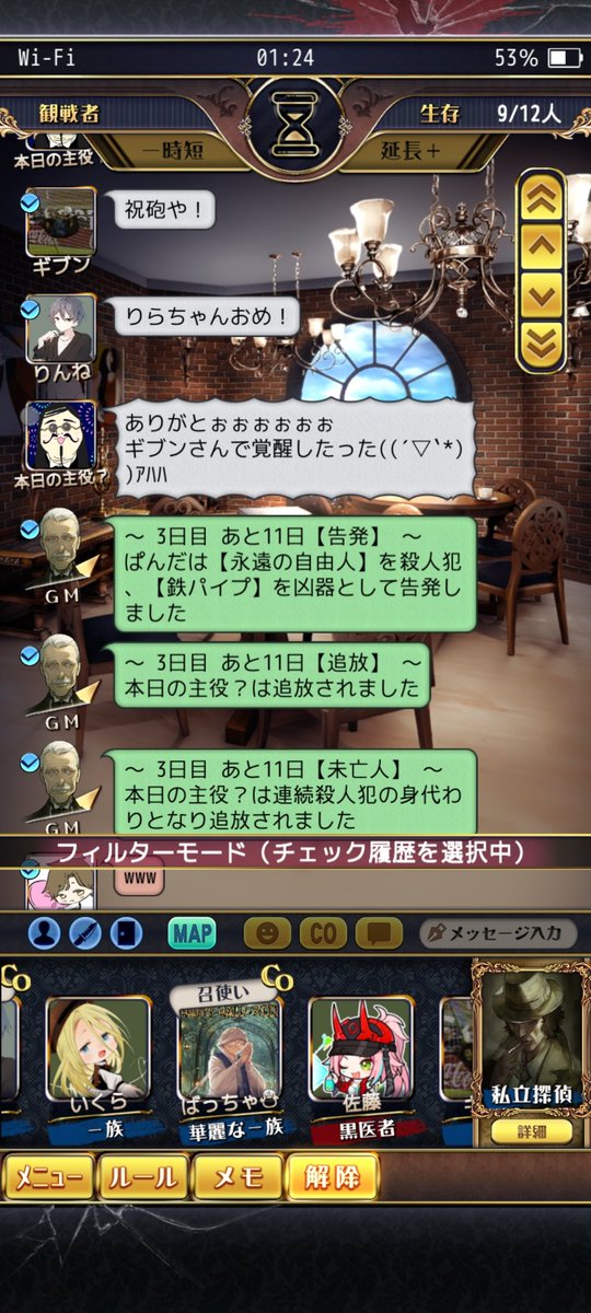 snp_1229's tweet photo. りらさんおたおめ会

初日凶器発見
→犯人自白して真相で終わり
かと思いきやまさかの主役が覚醒して飛んでったの面白すぎた🤣

珍しく仕事したのに面白すぎる主役に全部持ってかれました。。笑((´∀｀*))ヶﾗヶﾗ https://t.co/HV5Nb7n9WD