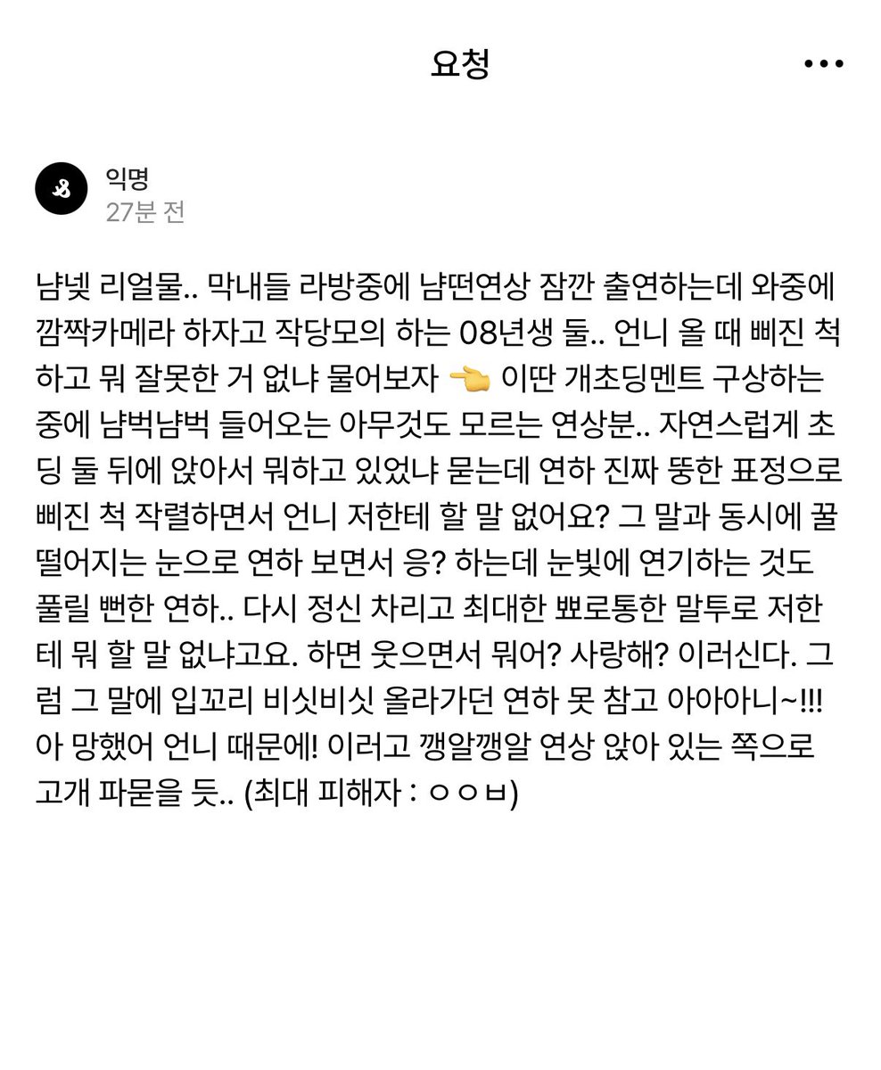 _RUN_AWAY___'s tweet photo. 리얼물 냠넺 ㄴㅁ 맛있고 https://t.co/cBsMylsXun