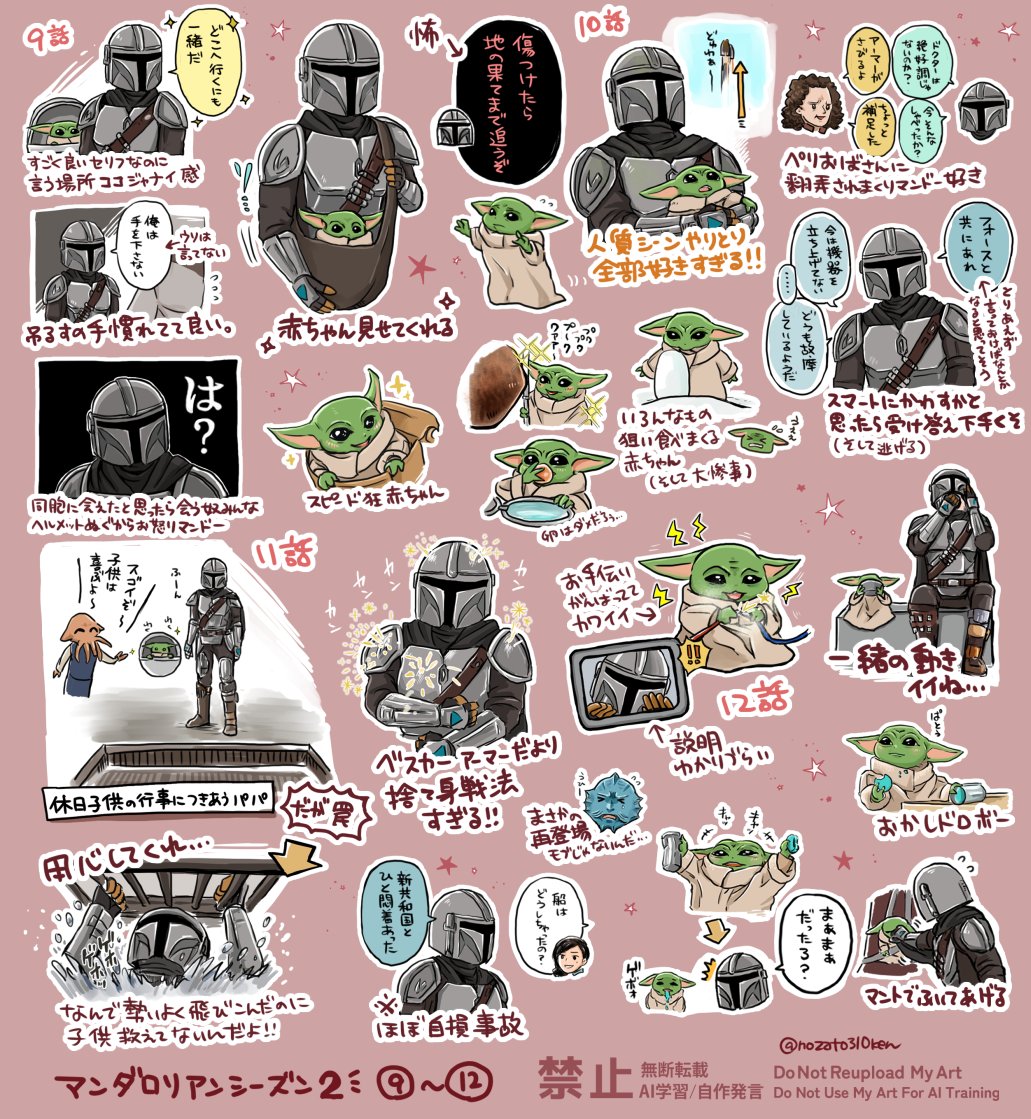 nozato310ken's tweet photo. マンダロリアン、映画からハマってドラマシリーズも見たS2感想。
ちょっと細かくなってしまった…。（SWシリーズは映画1～9までとローグワン見てきています） https://t.co/SyNUXKrSkQ