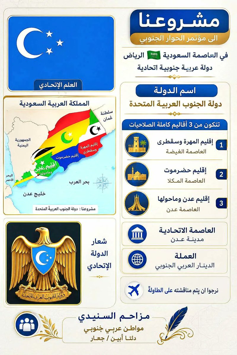 abdulmuneem70's tweet photo. @RagehBakrait اخوي راجح مساء الخير 
من زمان ابحث عنك عشان ارسل لك 
مشروعي للجنوب اريدك تتبناه 
لانك شخصية جنوبية لها اعتبار https://t.co/6HYlzKInB0