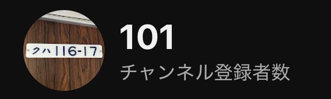 SetoRapid's tweet photo. バイトやらで忙しくて動画編集すらしてなかったのにいつの間にか100人超えてた…。
ありがとうございますm(_ _)m https://t.co/N2S8xlcee5