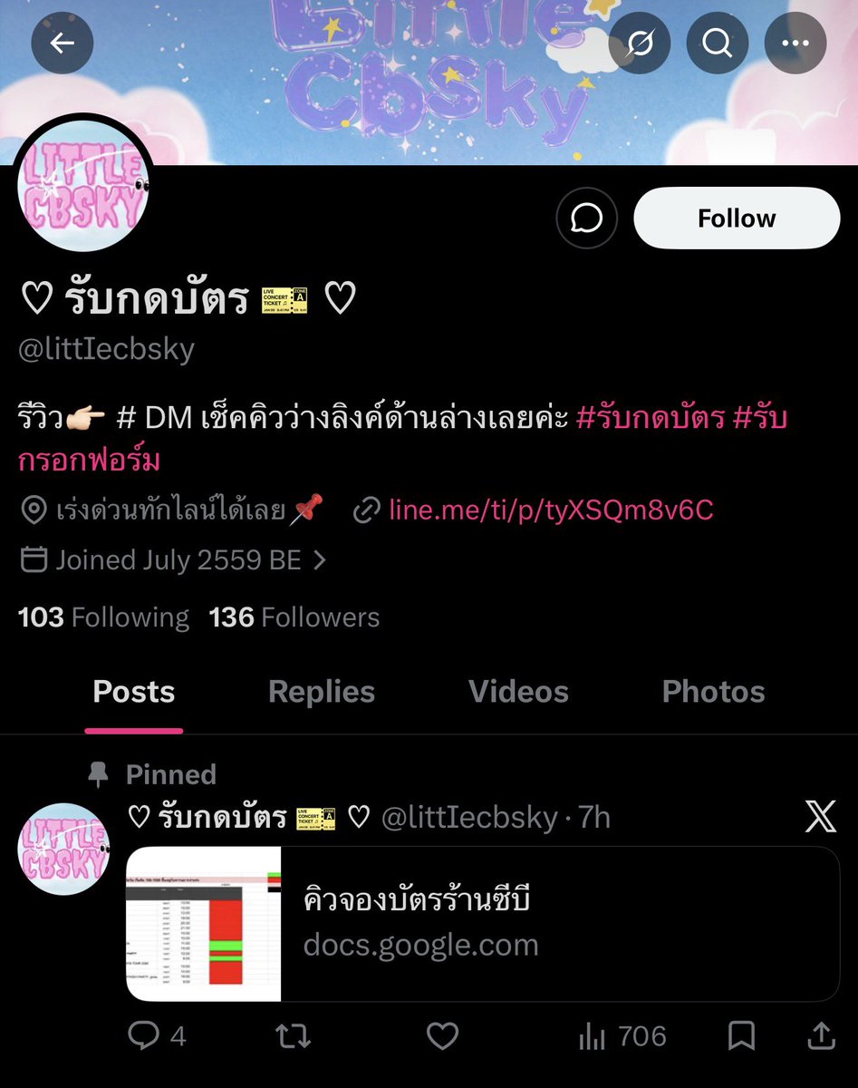 bunnynanaraw's tweet photo. ❌❌  มิจฉาชีพ ❌❌

⚠️ @littIecbsky ⚠️

ชีเปลี่ยนชื่อแอคละนะ

#รับกดบัตรคอน #รับกดบัตร #DuangGoRoundConcert 
#SOTUS10thYearConcert #RoomNumberFreen
#GeminiConcert #GMMTV 
#THEMOMENT_ARENAENCORE 
#NONTTANONT  #กาลครั้ง6TattooStadium
#BIGBANG_IS_BACK #WORLD_TOUR https://t.co/ybG37oxtgg