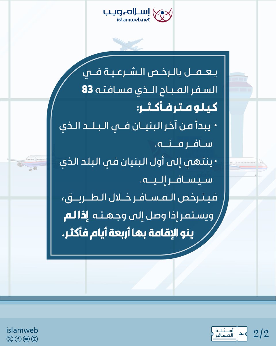 islamweb tweet picture
