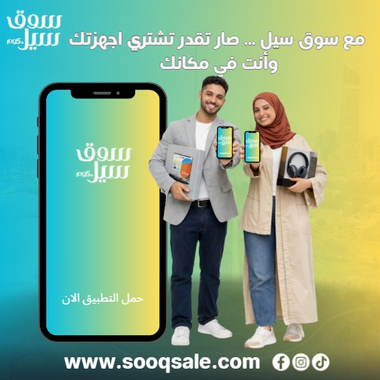 sooqsaleskwt's tweet photo. نزل اعلانك الحين وبيع سيارتك في أسرع وقت
حمل تطبيق #سوق_سيل
#أعلن_مجانآ_على_سوق_سيل
#حمل_التطبيق موجود الآن على #Appstore و #Playstore
أو حمله مباشره بالضغط على الرابط دا 👇 👇
https://t.co/C4bsjjDvV5 https://t.co/tBQshtzggZ