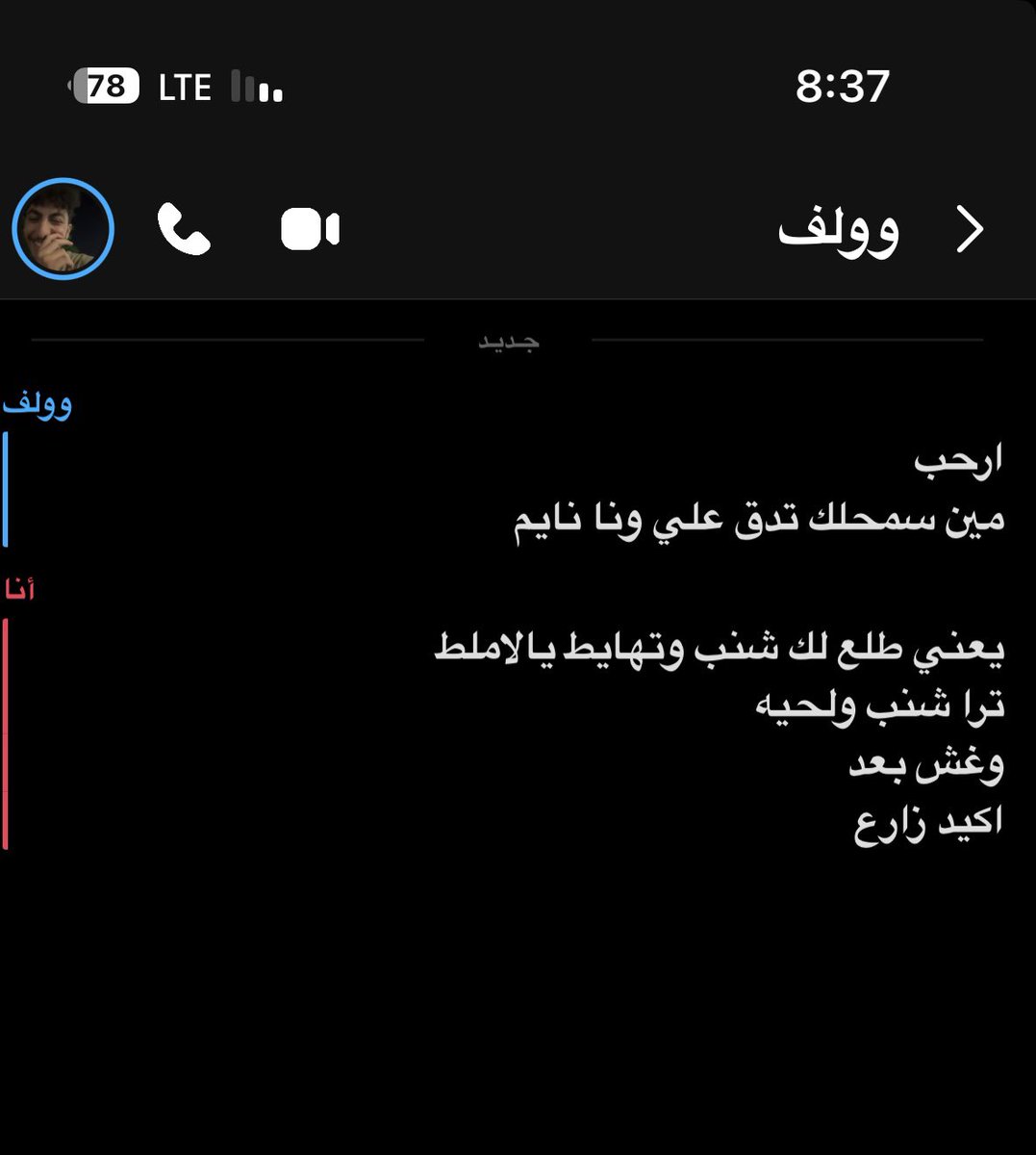 Peeeerless's tweet photo. اخلاق وولف بعد اللحيه عرفتو ليه مشخصن ؟ https://t.co/5buHGkaLPR
