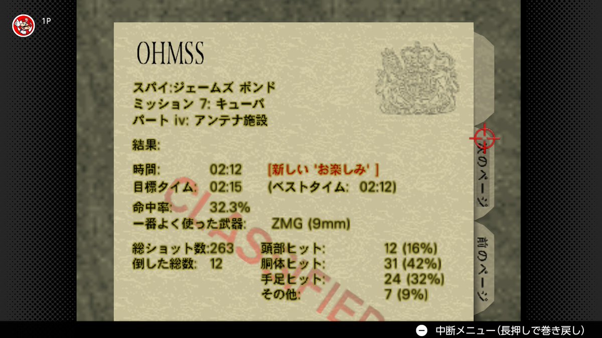 keyzurich's tweet photo. ようやくアンテナクリア。その後イージーでお楽しみ解放もできた　#NintendoSwitch #NINTENDO64 #NintendoSwitchOnline #NintendoClassics https://t.co/dz2lPk0v9V