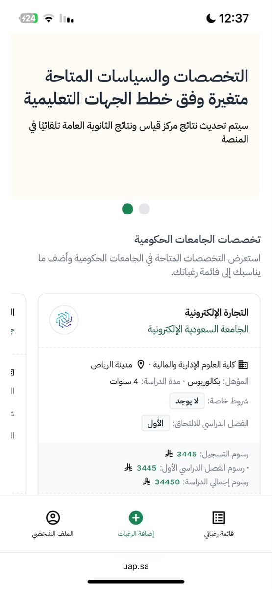 shink2007's tweet photo. فيدوني بالله ليش مايمدي اضيف رغبات جامعه حكوميه ؟ الي ظاهر لي بس التقنيه والجامعات الاهليه https://t.co/gysyfy8m9d