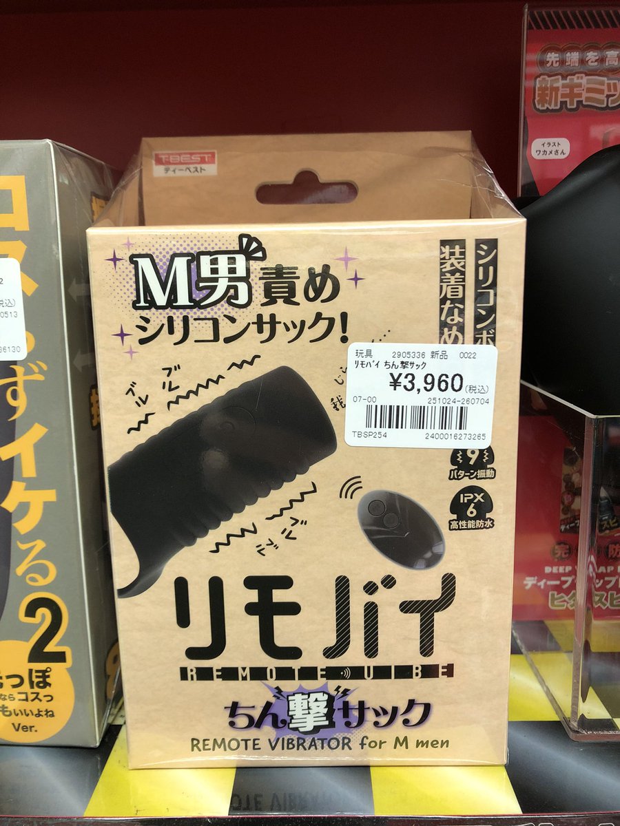 sellmaxdvd's tweet photo. 男性用のリモコンバイブもありますよ、

ドSなお姉さんにこれ付けられて外で遊んでください！！ https://t.co/kFayagZKZb