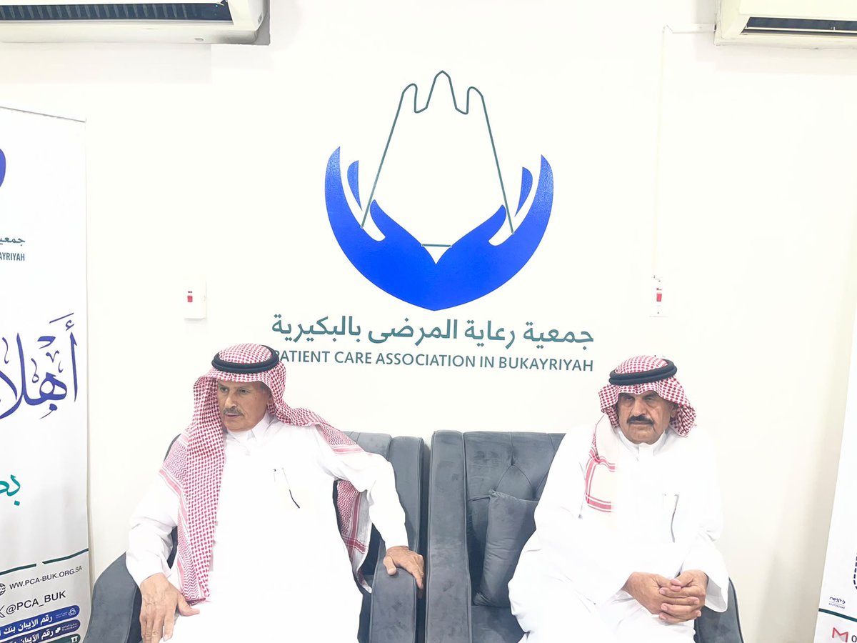 pca_buk's tweet photo. قام رئيس #لجنة_أهالي_البكيرية ونائبه بزيارة لجمعية #رعاية_المرضى بـ #البكيرية وكان في استقبالهما نائب رئيس مجلس الإدارة الاستاذ إبراهيم صالح الدخيل الله ويعض من أعضاء الجمعية والإدارة التنفيذية ،واطلعا على أعمال اللجنة وبرامجها واستلم رئيس اللجنة ونائبه التقرير السنوي.
وأعرب رئيس اللجنة ونائبه عن شكرهما للجمعية وجهودها الجبارة والمميزة لخدمة المرضى بالمحافظه.