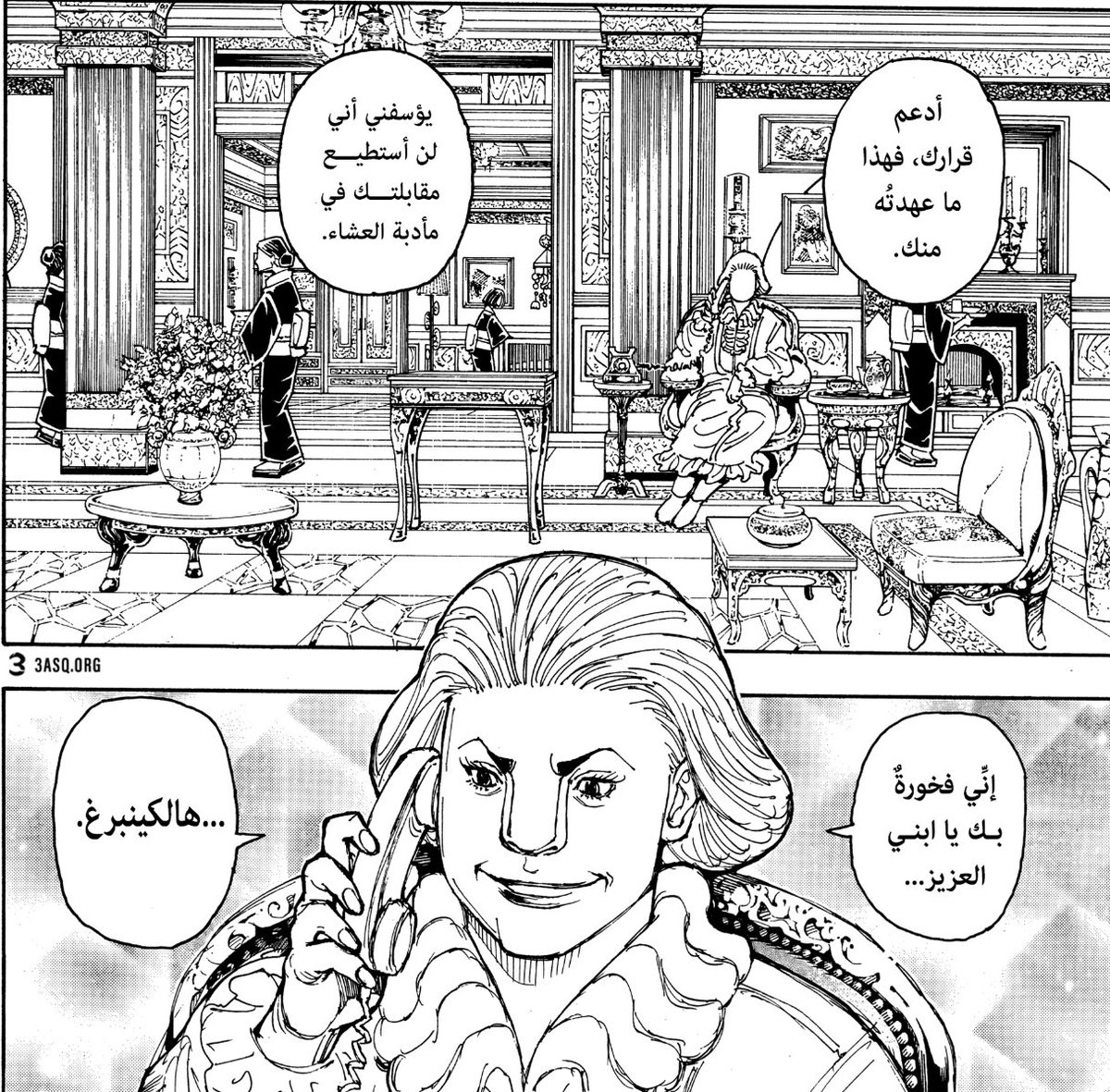 hinomehxh's tweet photo. الملكة الأولى أكبر لغز بالنسبة لي، وأراها أكثر ملكة سيكون لها تأثير مستقبلاً في حرب الخلافة. مع أنها أم الأمير الأول والرابع، عرفنا مؤخرا أن هالكنبيرغ ابنها أيضا، والأغرب أنها تدعمه بشكل كامل.

وهالكنبيرغ من البداية موقفه واضح تجاه كاكين وحرب الخلافة: يريد إنقاذ إخوته الصغار وتغيير نظام الحكم. لذلك دعم أونما له يعني غالبا أنها موافقة على أهدافه وتساعده في تحقيقها.

وأشك أن امرأة بمكانتها وقوتها لا تعرف حقيقة الشعائر وما يحدث خلف حرب الخلافة.
الملكة أونما فعلت مع هالكنبيرغ شيئا مشابها لما فعلته أويتو مع ووبل. أعطت ابنها هالكنبيرغ للملكة دوازول كي تربيه، وعلى الأغلب كان هدفها إبعاده عن ضغوط كونه ابن الملكة الأولى وحمايته من محاولات الاغتيال والصراع بين الأمراء الكبار.

توقعي: الطفل الموجود عند أونما ليس ابن بينيامين... بل الأمير ووبل.