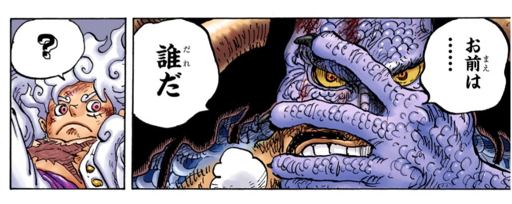 onepiecebignews's tweet photo. 何度でもこの話はしたいんですけどルフィが初めてニカの力を開花させた(ギア5を発動した)時にその力に飲み込まれてないか心配してついつい尋ねて、その返答によってちゃんとルフィ本人だと分かると安心して満面の笑みとなってたカイドウさんがむちゃくちゃ大好きなんですよね(愛おしすぎない���) https://t.co/PHsUeHDp5x