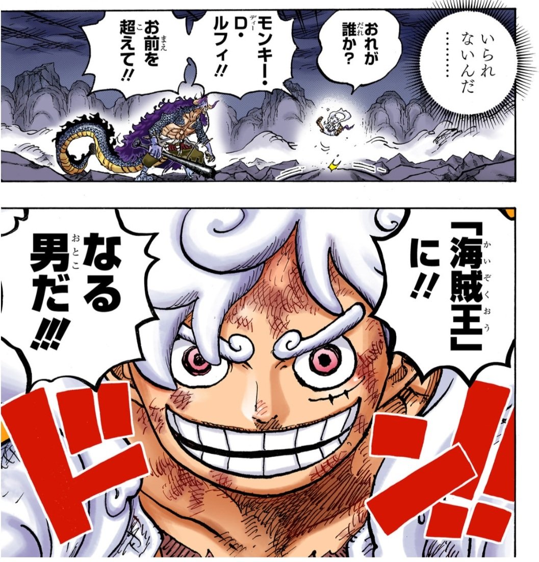 onepiecebignews's tweet photo. 何度でもこの話はしたいんですけどルフィが初めてニカの力を開花させた(ギア5を発動した)時にその力に飲み込まれてないか心配してついつい尋ねて、その返答によってちゃんとルフィ本人だと分かると安心して満面の笑みとなってたカイドウさんがむちゃくちゃ大好きなんですよね(愛おしすぎない���) https://t.co/PHsUeHDp5x