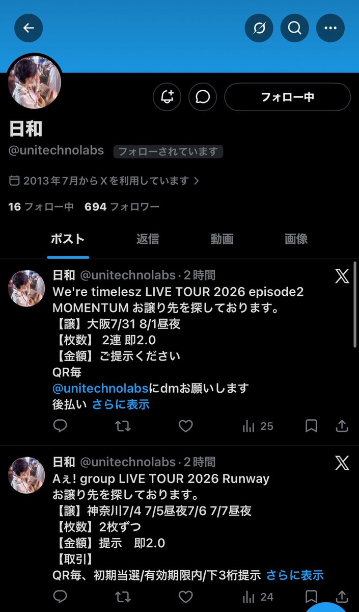 m__kjs's tweet photo. チケ詐欺この方お気をつけください
#チケット詐欺 https://t.co/zutXn2M9F2