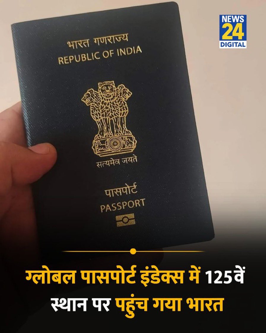 kamaalrkhan's tweet photo. What a Zabardast value Indian Passport is having. Thank GOD, we are Vishvguru, So our passport is on 125th number, otherwise it might be on 195th number. https://t.co/NK3fo6ilWB
