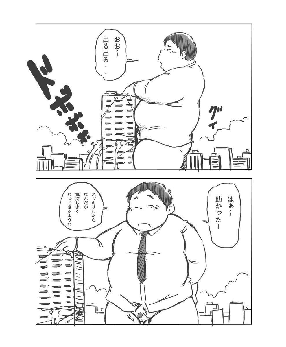 dekatanu's tweet photo. 息抜きの漫画５ https://t.co/oTuIdKwMcW