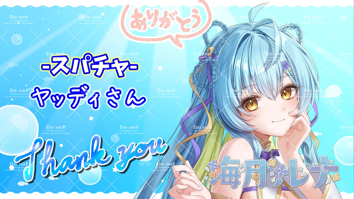 ルナ (プロフご確認お願いいたします！)様 リクエスト 7点 まとめ商品 配信ありがとうございましたー！！ とっても面白くて時間が溶けたww