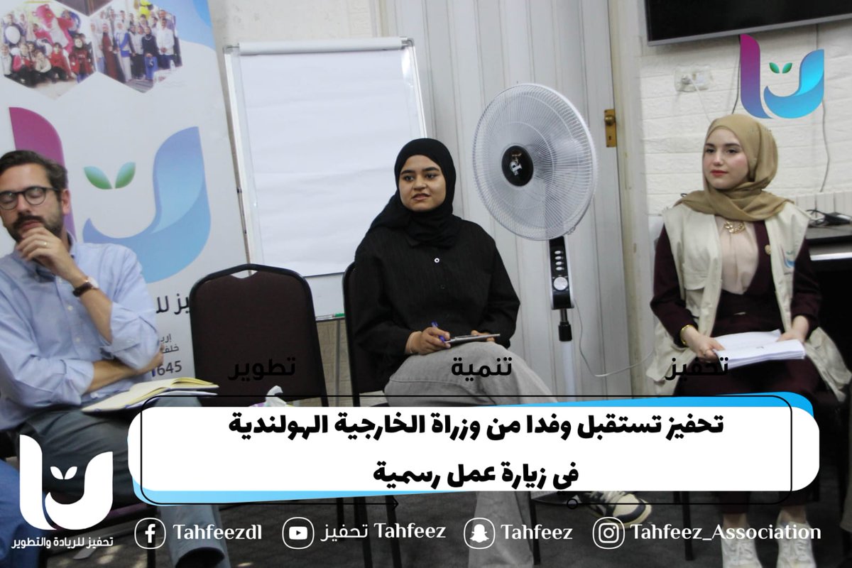TahfeezA's tweet photo. تناولت الزيارة دعم اللاجئين، وتمكين الشباب، واحتياجات الأشخاص ذوي الإعاقة، في إطار تعزيز الحوار وبناء الشراكات لدعم الجهود التنموية والاستجابة لأولويات المجتمع.
#تحفيز_2026 #تمكين_المجتمعات #التنمية_المستدامة #الشراكات_الدولية #اللاجئين https://t.co/tGZPrDG2dV