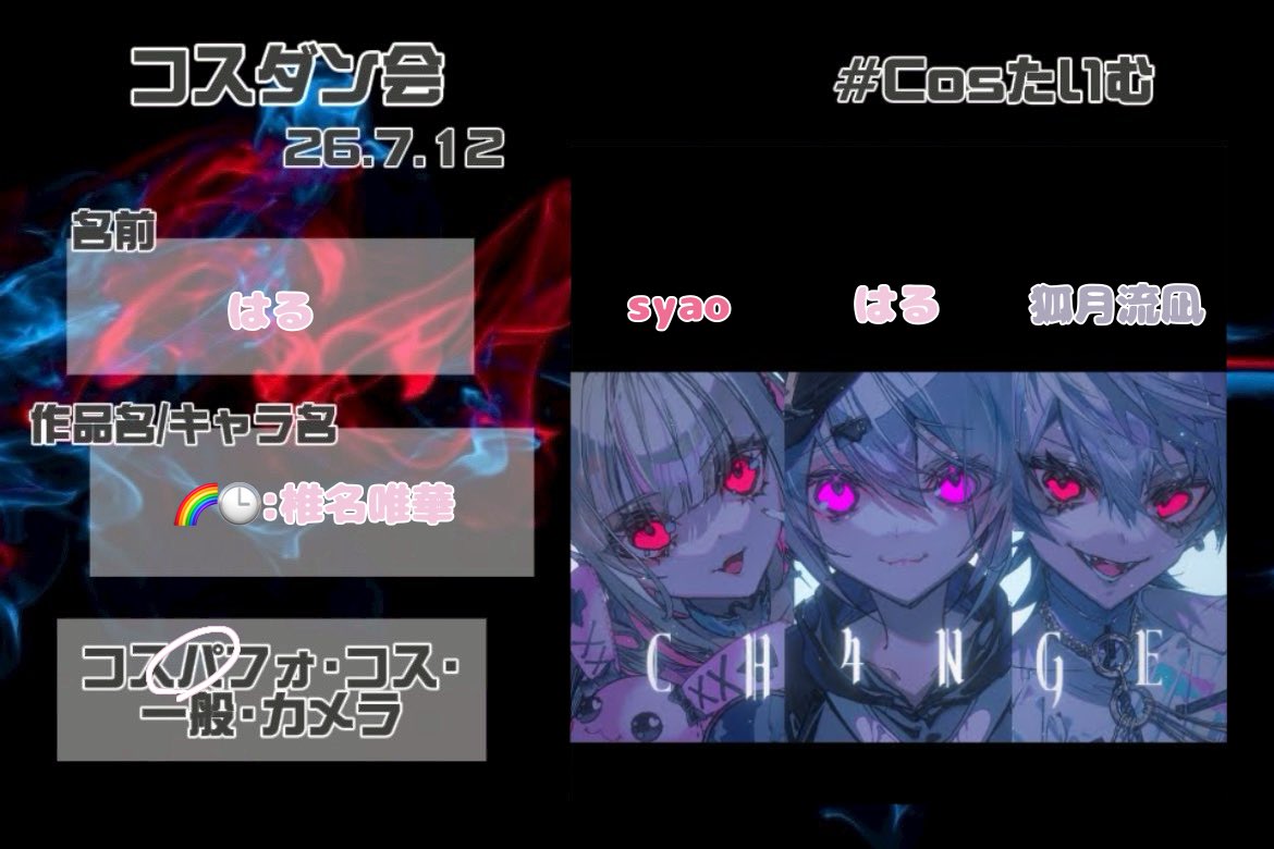 Ha_ru_o7o7's tweet photo. るなちとしゃおちとｽﾞｼﾘで踊ります～❀𖥨᩠ׄ݁ ࿀࿁

初の衣装製作(既製品改造)だから遠くから見てください🙏

緊張でフリ飛ぶ可能性全然ある(ᐡ ̥_  ̫ _ ̥ᐡ)

#Cosたいむ https://t.co/gfxm3ADWmI
