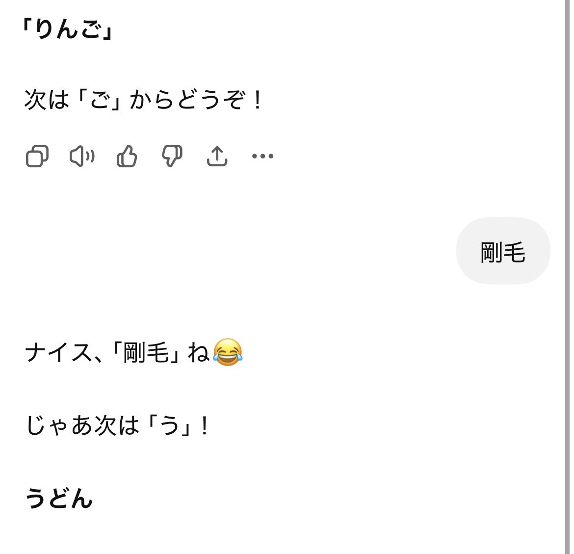 koshi1865207's tweet photo. 返しがキショすぎて遠回しにしりとりを拒否するチャッピー https://t.co/zomtc8m4pk