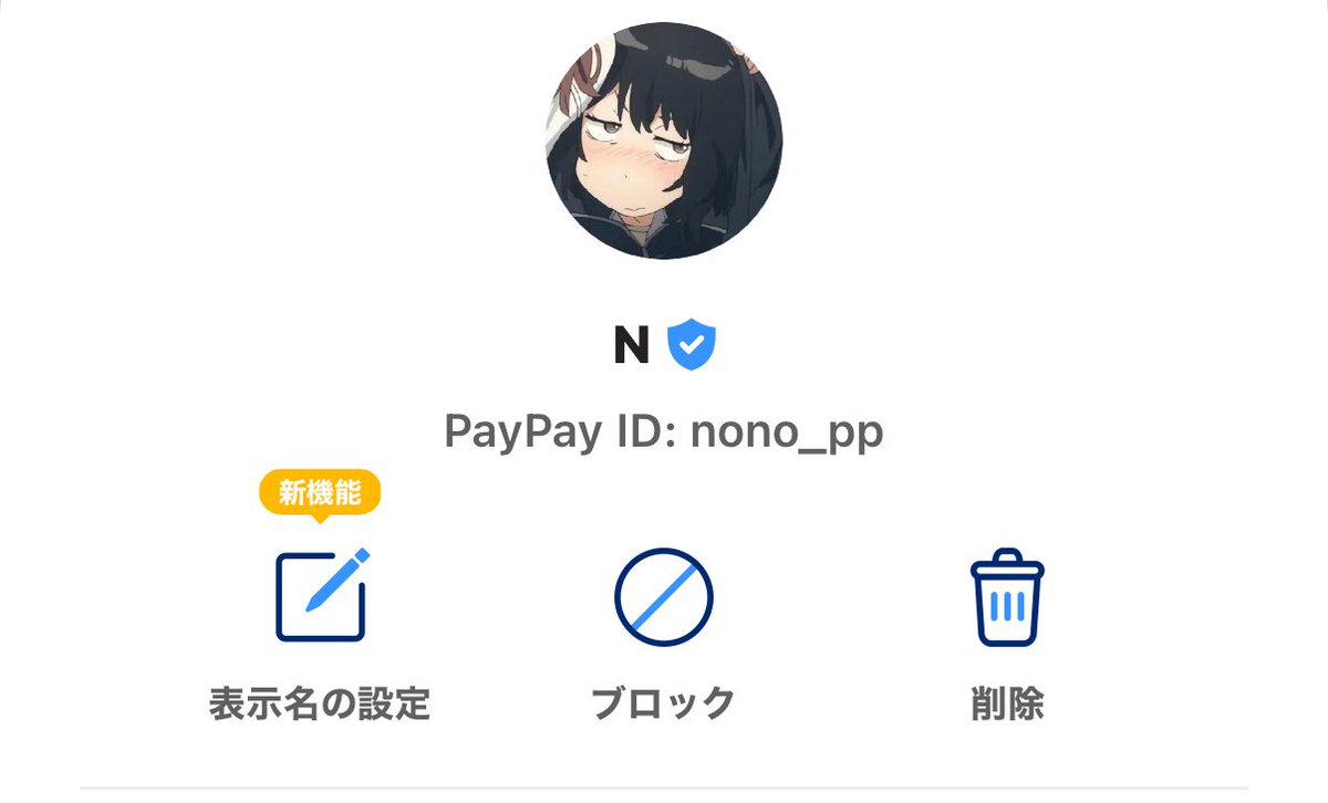 kj_m077's tweet photo. @unitechnolabs 
この方チケット詐欺なのでお気をつけください。
#PayPay詐欺 https://t.co/MmbpauykKi