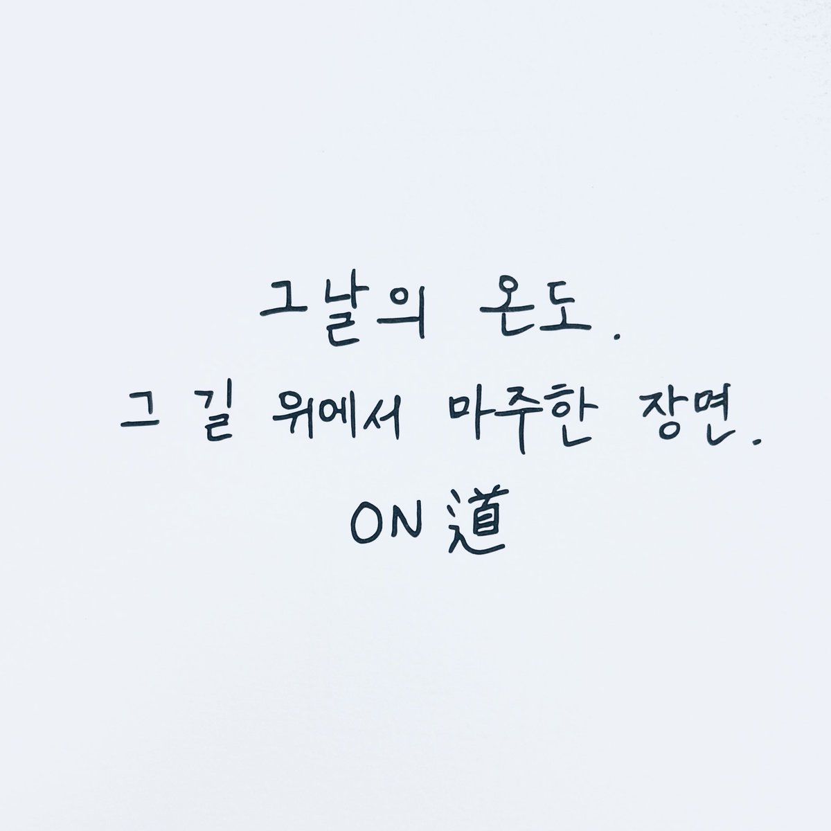 luna8record's tweet photo. 황민현 포토북 <ON道> 멘트 모음 1 https://t.co/OJSWgB5Cgw