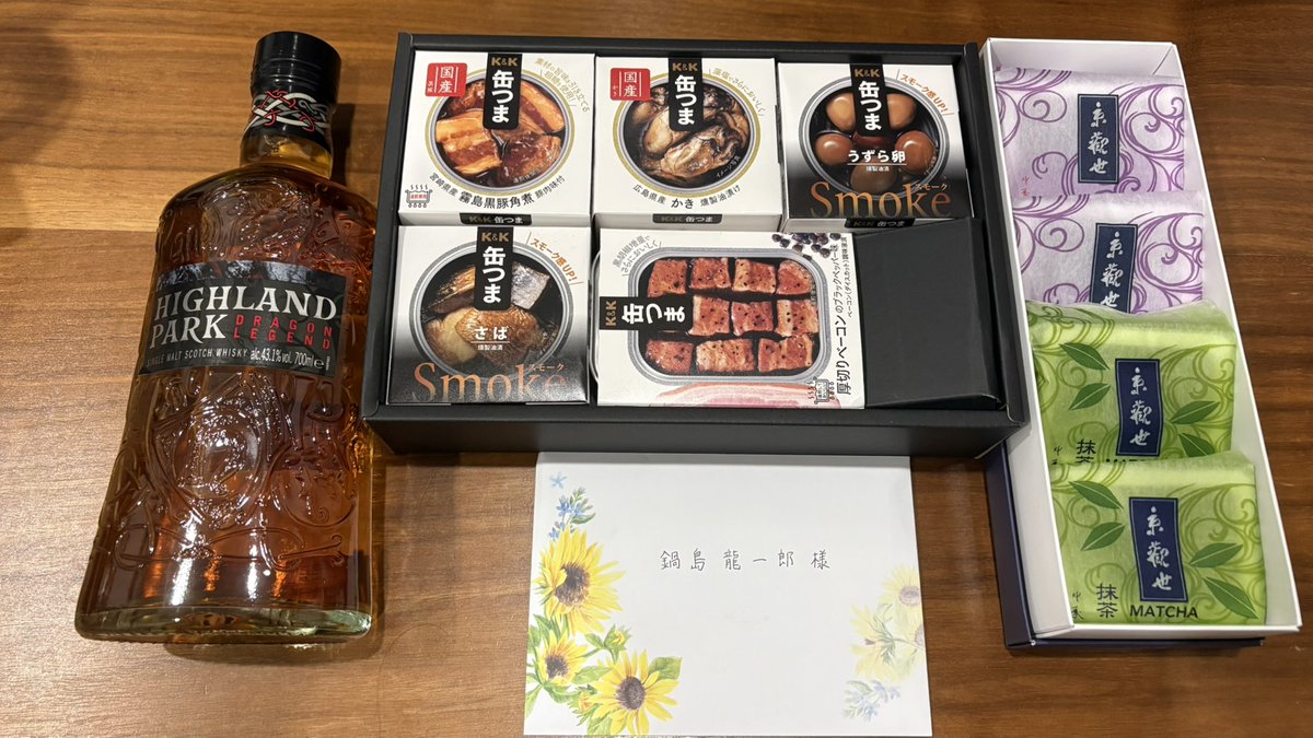 俺の名前にちなんだお酒と美味しいお菓子に美味しいおつまみ 