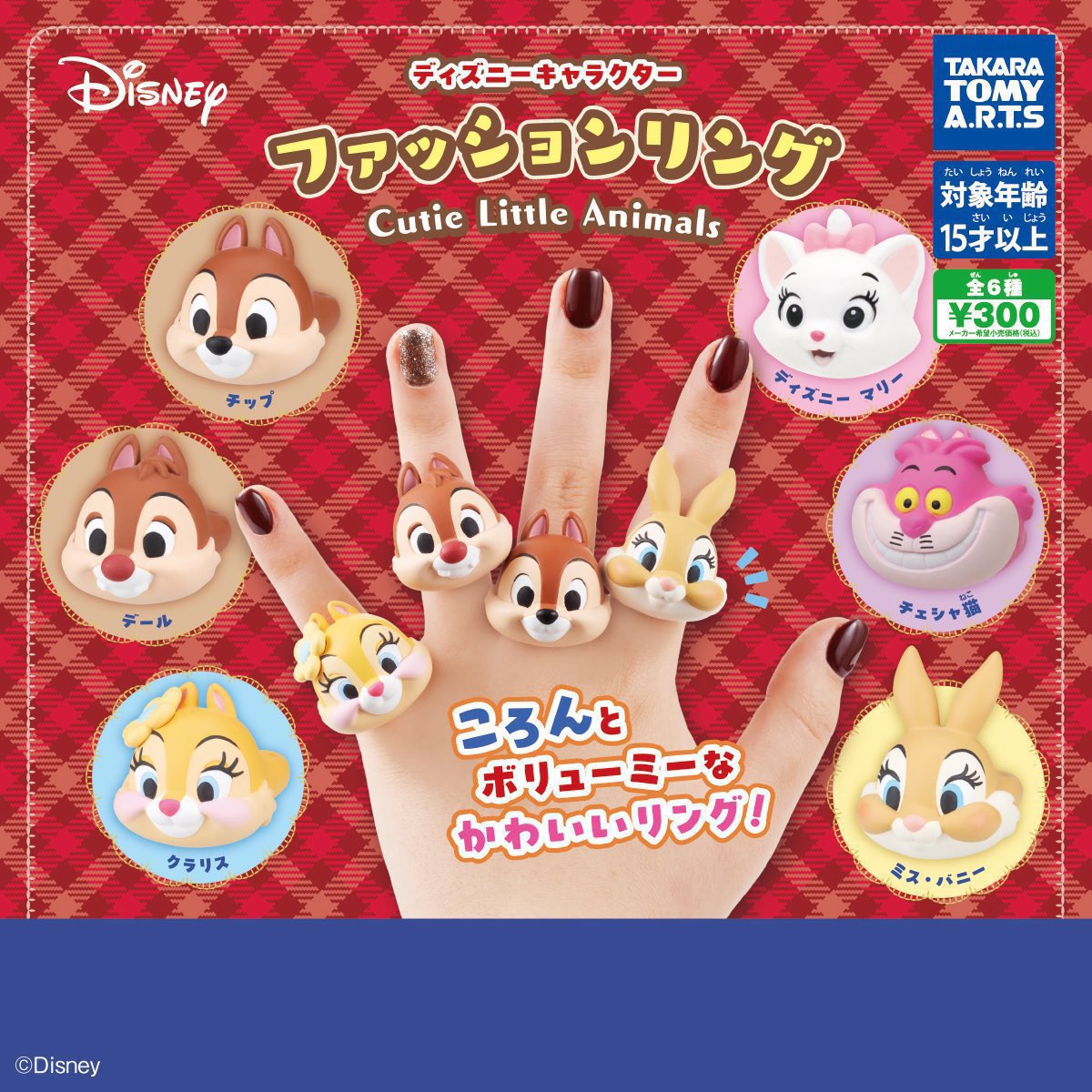 cnnnoss's tweet photo. 【交換】ディズニー ファッションリング

譲:チェシャ猫·クラリス

求:マリー

📮郵送or池袋手渡し

検索からでもお気軽にお声掛けください(*ᵕ ᵕ)" https://t.co/7943h6rJ6W