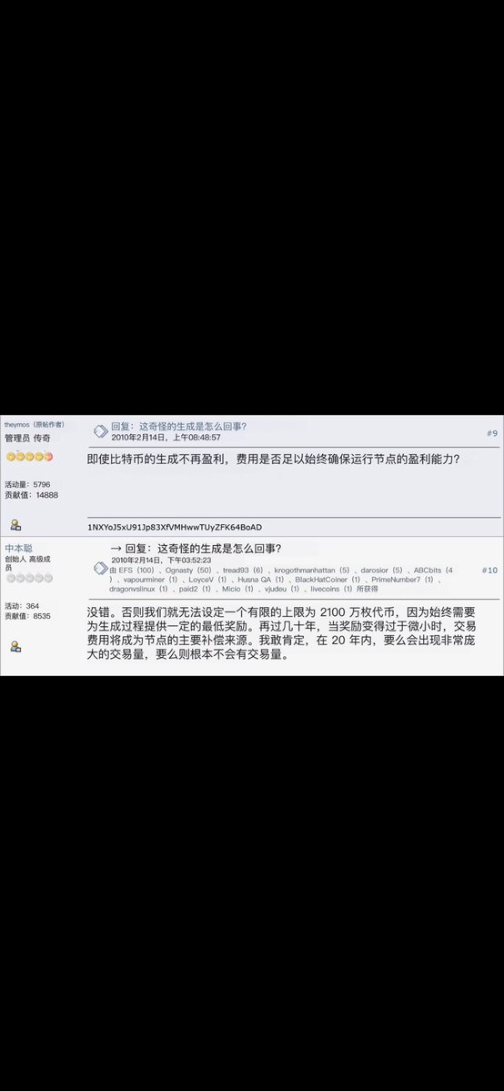 sevenelon's tweet photo. 打卡第158天
         我始终坚信铭文在未来必定会崛起，坚信铭文就是中本聪说的庞大交易量。随着减半的不断进行，如何始终确保运行节点的盈利能力是不得不面对的问题，正如中本聪的回答：交易费用将成为节点的主要补偿来源。      互相关注点一下，有关必回。
$MICE $ordi $sats $rats  #铭文 #BRC20 https://t.co/wcqhCrbJML