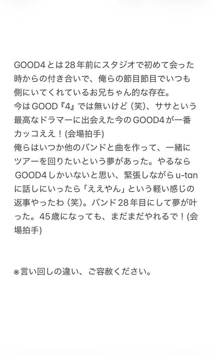 InterVieri2's tweet photo. 木下さん、客のヤジには安定の「コ◯スゾ」連発だったが（笑）、「dustboxのホーム越谷、お世話になります」は最高だったし、グッフォーへの愛は胸熱すぎた。夢を持つことや、仲間や先輩を想うことの大切さを教わった。

最高の対バンが観れて、大満足！

#locofrank
#GOOD4NOTHING
#越谷EASYGOINGS https://t.co/XHPxsBCtcE