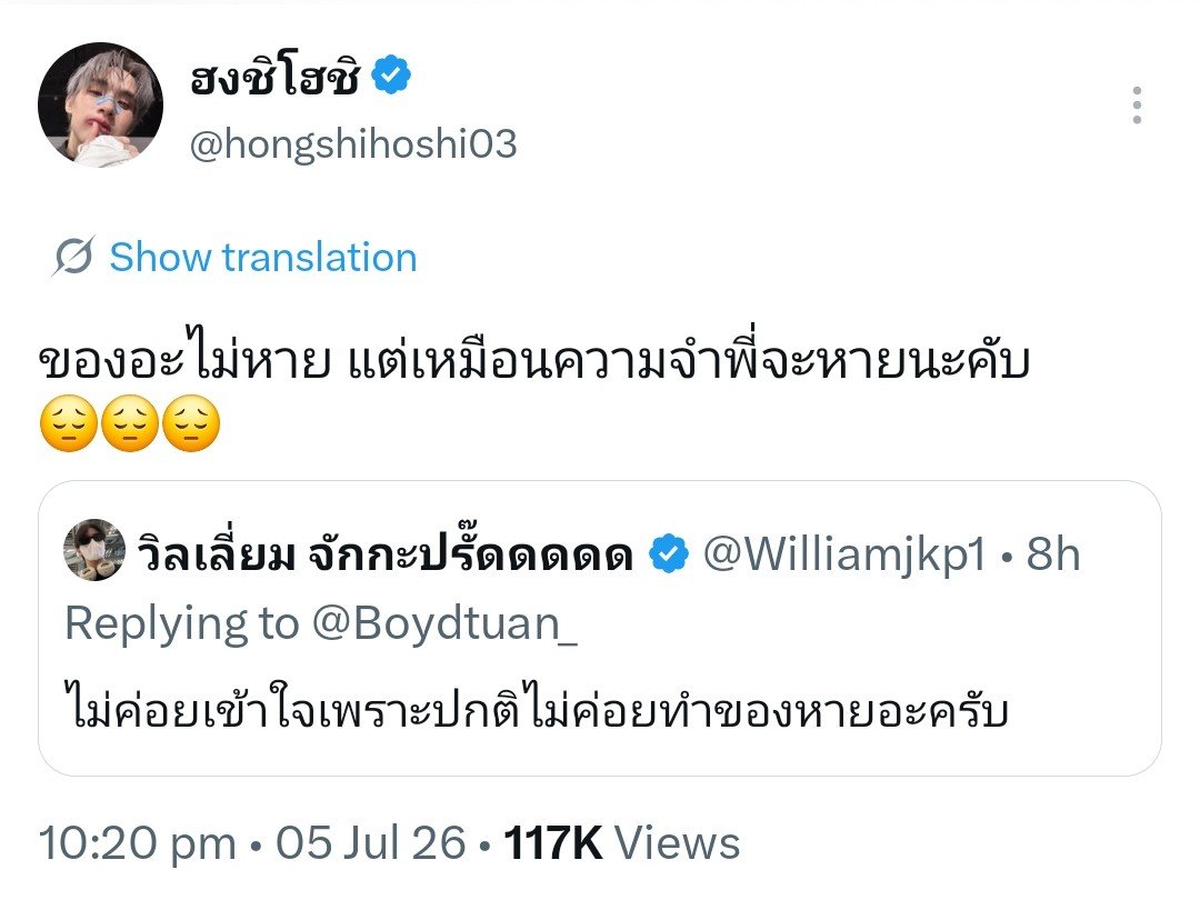 appch__'s tweet photo. สปอยกันหมดรวมถึงเอสด้วย แต่วิลเลี่ยมเนียนสุดเพราะน่าจะลืมจริง5555555555555555555555 มาได้เรยลูกกกก https://t.co/pdwQEQMeN6