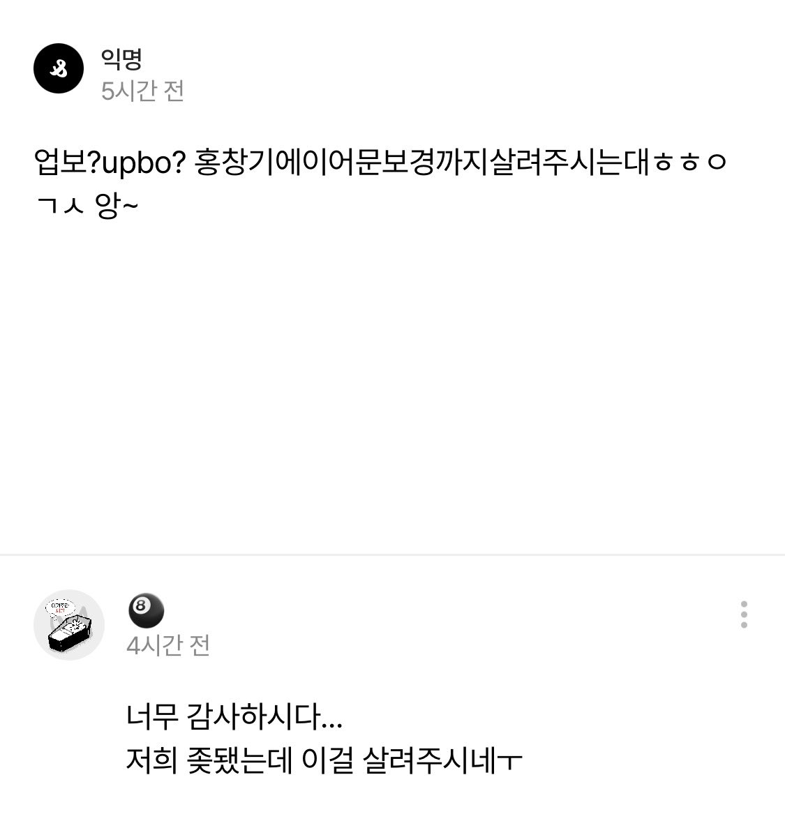 fullmoon__1223's tweet photo. 우와 ㅠㅠㅠ 저희가 살려드렸다니!!! https://t.co/b1mfNtAS6y