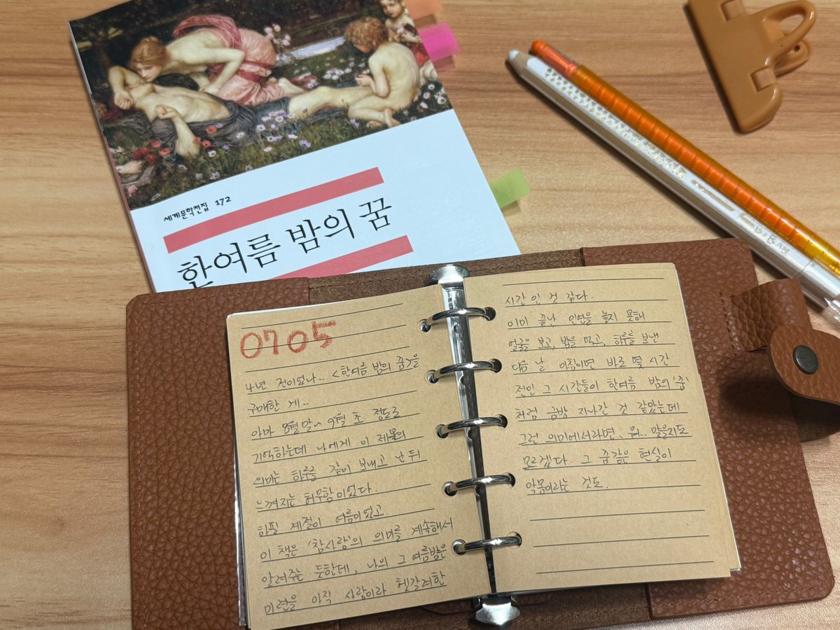 ramkaive's tweet photo. 나의 그 여름밤은 미련을 아직 사랑이라 
헷갈려 한 시간인 것 같다.
#셰익스피어 #한여름밤의꿈 https://t.co/VXMJiZl9oN