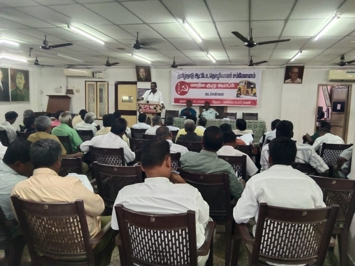 MuruganTolar's tweet photo. தமிழ் நாடு ஆட்டோ தொழிலாளர் சம்மேளனம் சிஐடியு மாநில குழு கூட்டம் 
05-7-2026
வட சென்னை ஓட்டேரி 
#கூட்ட #முடிவுகள்#
 #ஜூலை #14# பெட்ரோல் டீசல் விலை உயர்வை குறைத்திட வலியுறுத்தியும் நான்கு தொழிலாளர் தொகுப்பு சட்டத்தை ரத்து செய்ய கோரி  தமிழக முழுவதும் ஆர்ப்பாட்டம் நடத்த முடிவு https://t.co/GOWTtijrNN