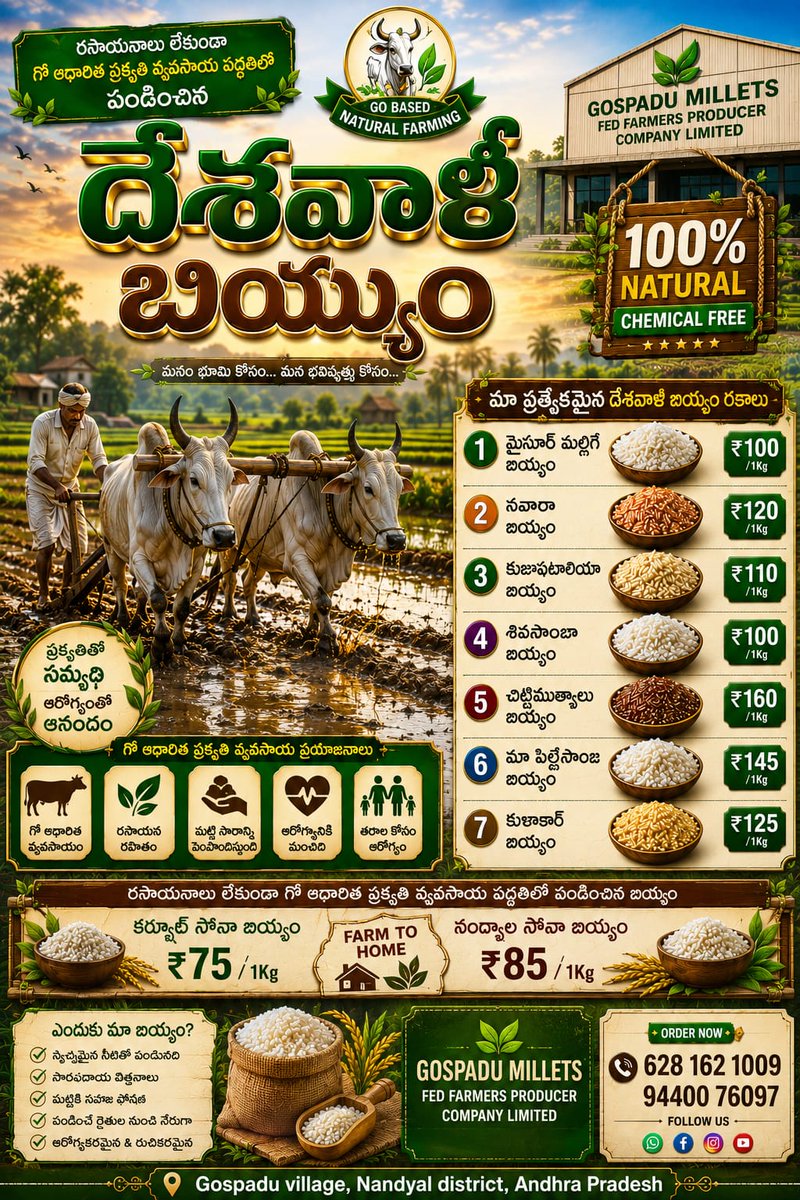 BaluM225271's tweet photo. Organic rice available in my shape at nandyal https://t.co/2kna5LllHv
