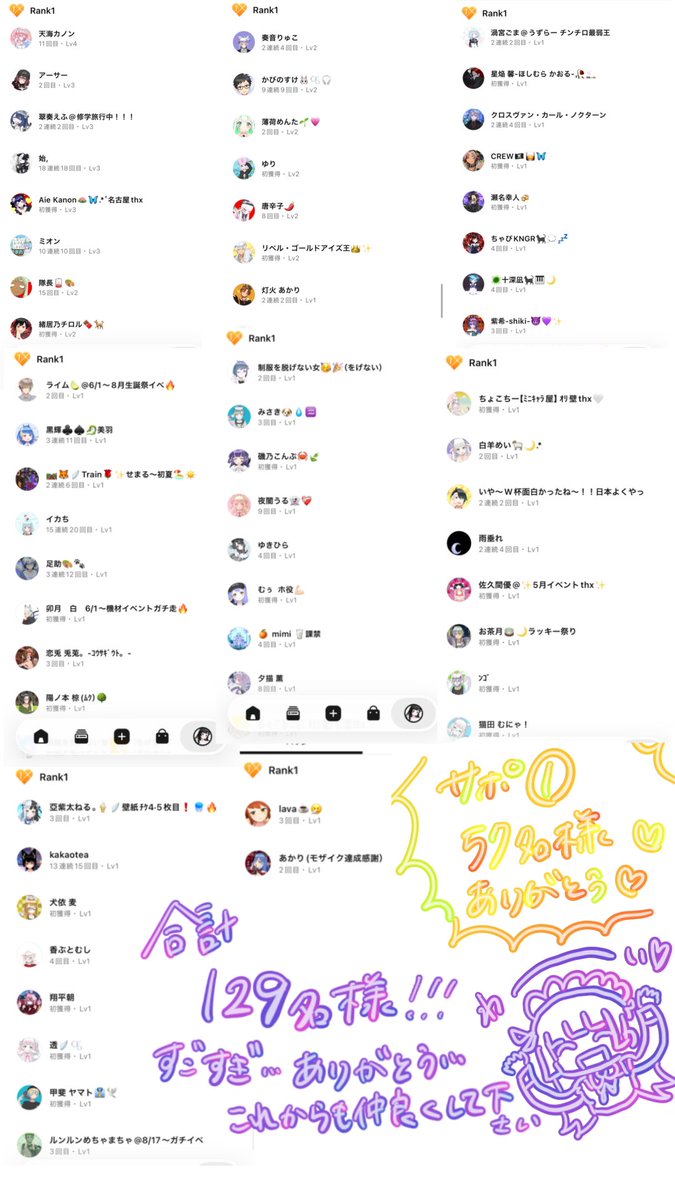 kokutou______'s tweet photo. 遅くなっちゃいましたが…5月のサポーター様…❣️
129名も有難うございました🙏
イベントを走らせて頂いて…沢山の方がサポになってくれました😭うれじい

黒糖枠にサポ7が3人も爆誕するなんて…感動…
リットリンクに載せさせていただきました🙏

これからも末長く…よろしくお願いいたします🙇‍♀️ https://t.co/hMdoyZaMrw