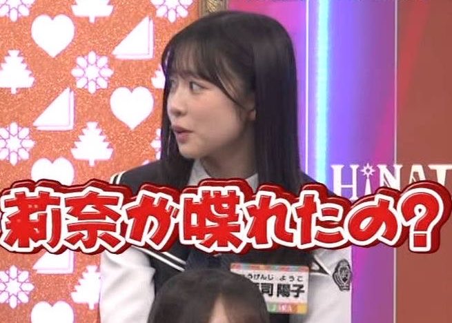 正源司陽子ちゃんマジで世界一可愛いやろ。 #日向坂で会いましょう