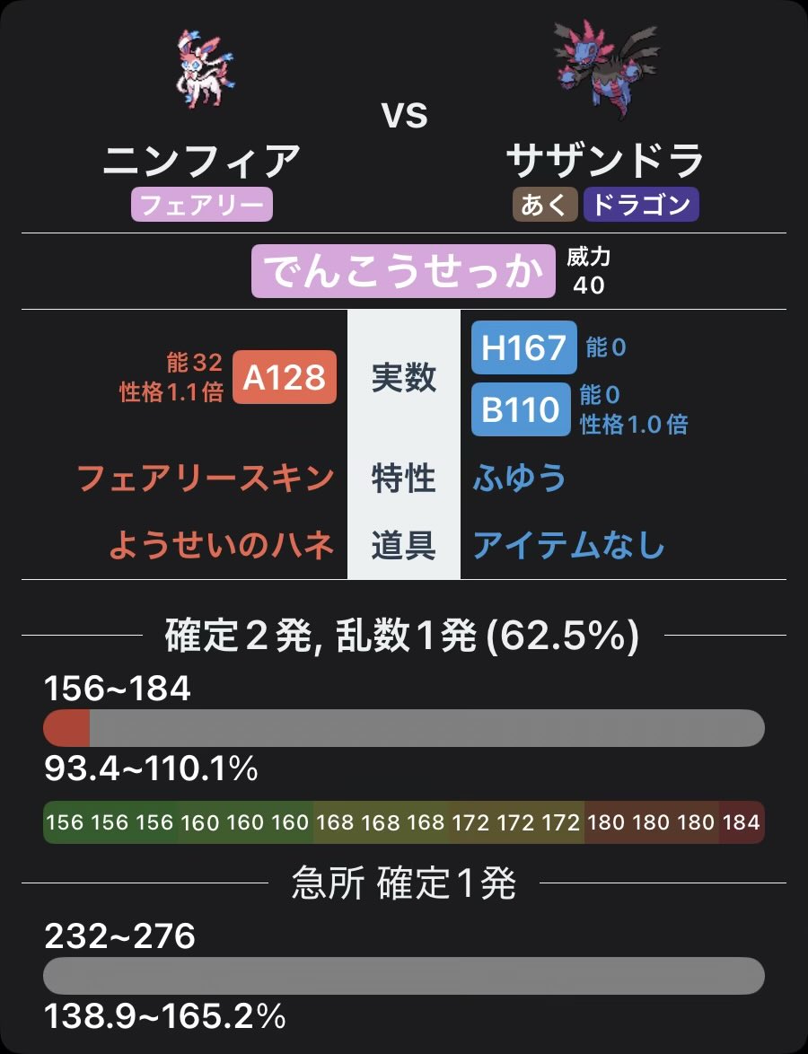 oscar112233's tweet photo. フェアリーの先制技があったら環境変わりそうだなー
↓
HAニンフィアの羽電光石火あるやん😳
からのこれ🥺 https://t.co/J0jj2WlvVd