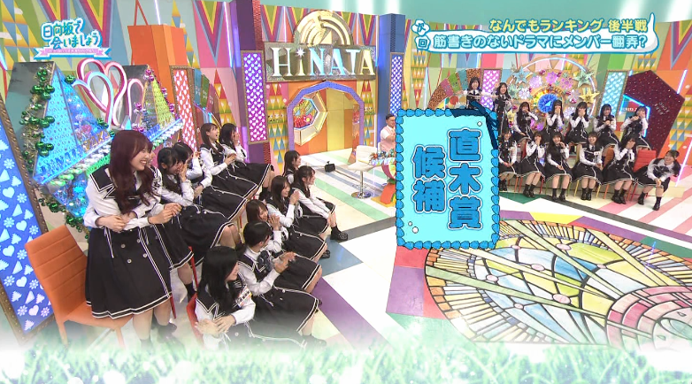日向坂46まとめもり～ (@hinatazakablog) / Posts / X