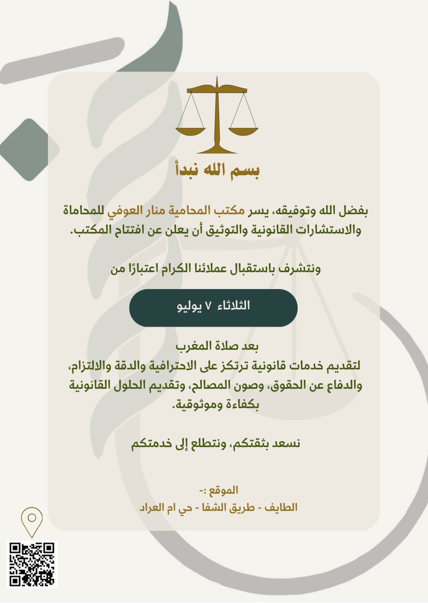 lawyermanar2's tweet photo. أصابت سِهامُنا هذه المرّه وَلم تُخطئ ، لمعت أعيُننا من فرط الإنتصار، كَتبنا في نهاية سُطورنا أننا نِلنا ما صبرنا لأجلِهِ 
الحمدلله حمدًا كثيرًا طيبًا مُباركًا 🤍.
#مساء_الخير_والسعادة #محامي #موثق https://t.co/LmPKJ1wJbo