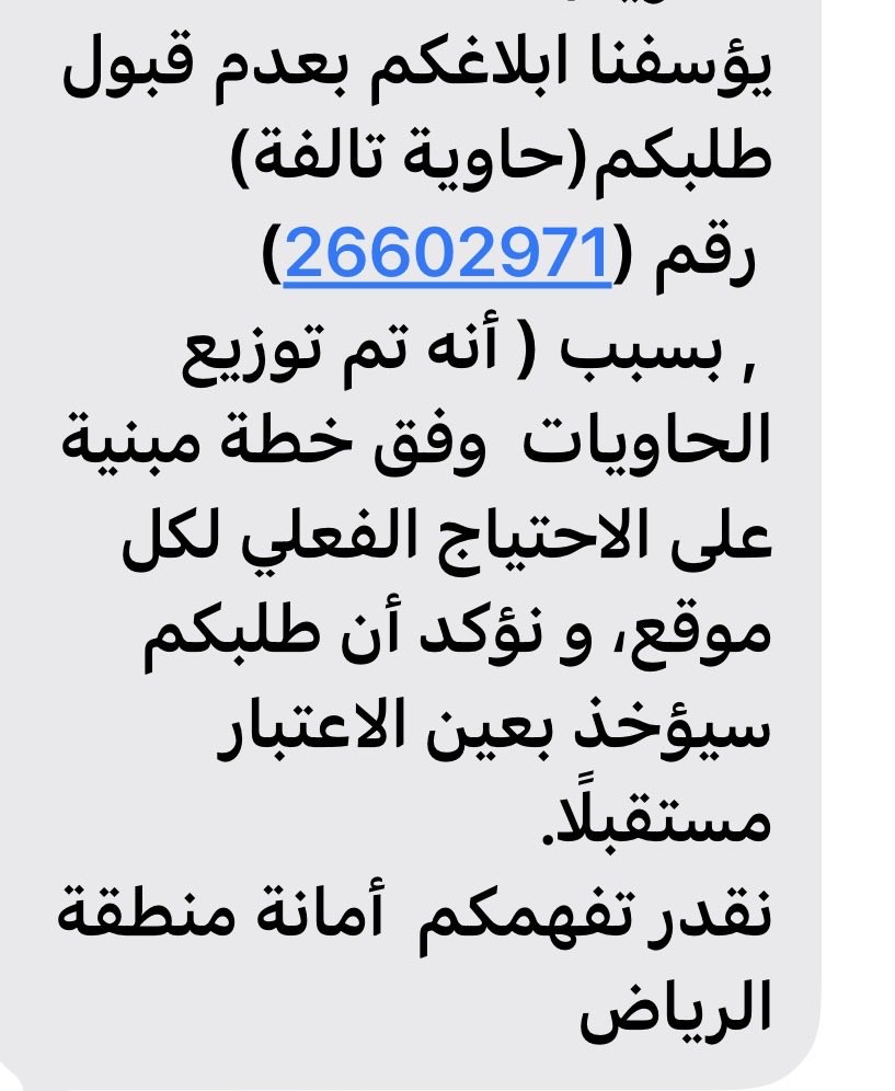 ولد ابوه. tweet media