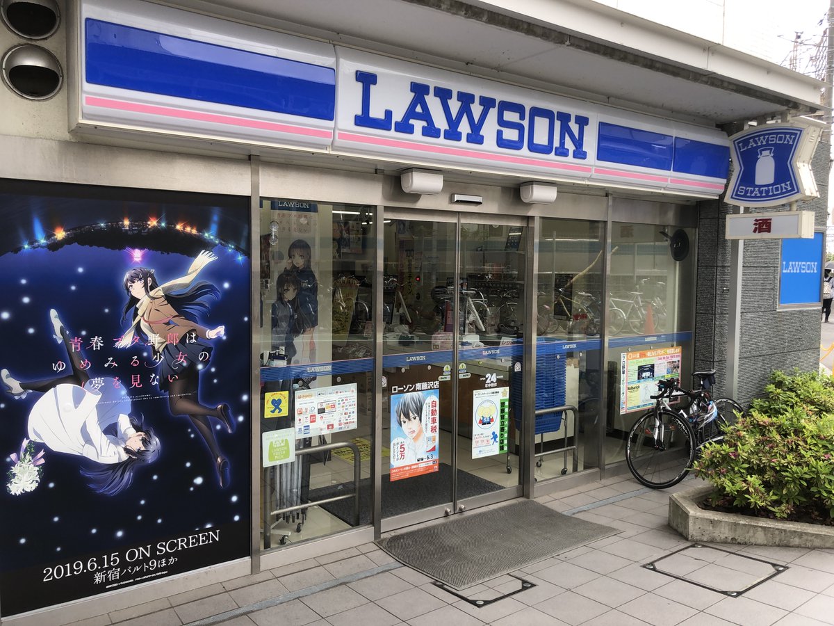 igami_tefly's tweet photo. #一言も発せずに青ブタの聖地をのせろ https://t.co/nyccpZmNbJ
