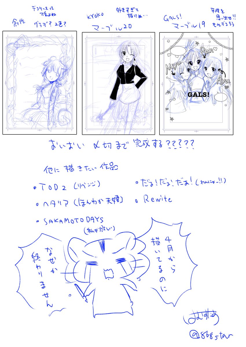 868star's tweet photo. 尻叩きに置いときますヽ(；▽；) https://t.co/39f5ok0SUI