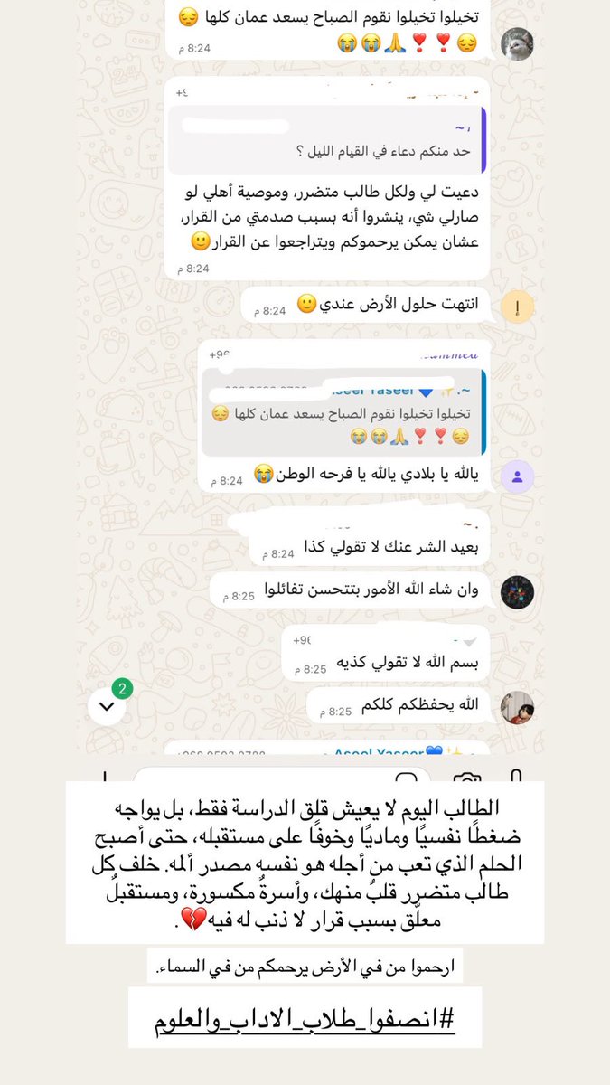 0i_3i_'s tweet photo. #انصفوا_طلاب_الاداب_والعلوم https://t.co/pizZ5SmanV