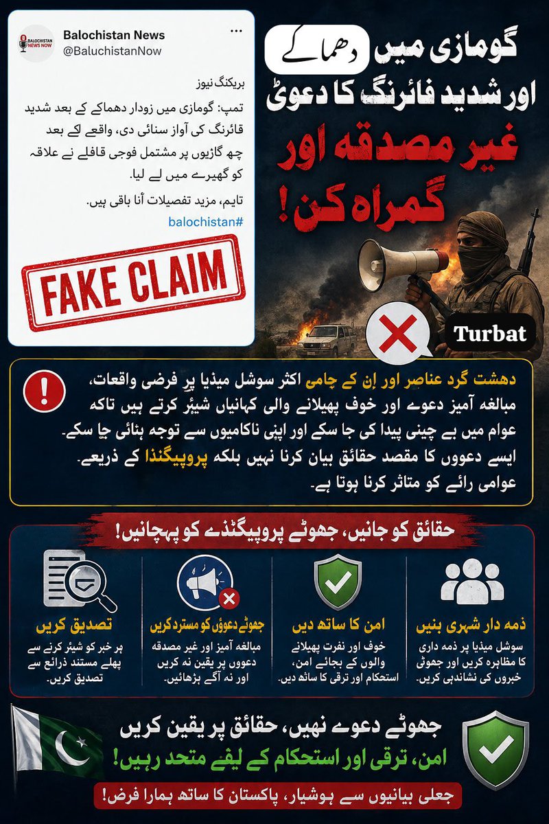 kalsoom97's tweet photo. تمپ کے علاقے گومازی سے متعلق گردش کرنے والے دعوے غیر مصدقہ اور گمراہ کن ہیں۔ دہشت گرد عناصر جھوٹے بیانیوں اور افواہوں کے ذریعے خوف پھیلانے اور عوام کو گمراہ کرنے کی ناکام کوشش کر رہے ہیں۔
#balochistanmatters 
#سرمچار_نہیں_دہشتگرد
#Balochistan 
#BLAExposed https://t.co/cSRXe7nMF1