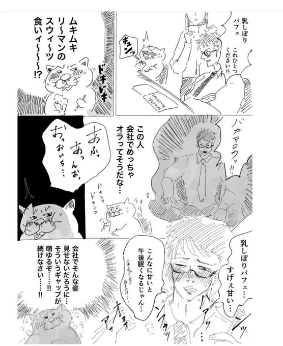 猫田のソロ活日報 