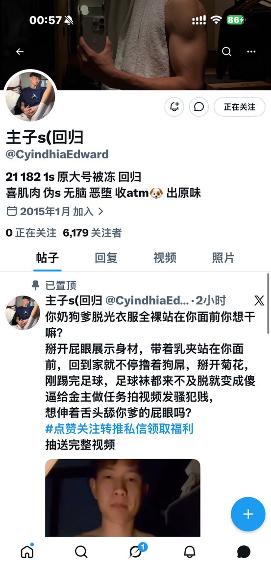 sylvmen1069's tweet photo. 这是个骗子哦，大家不要被骗，盗别人视频骗个人信息的，直接拉黑 https://t.co/Bjcg7zaI9D