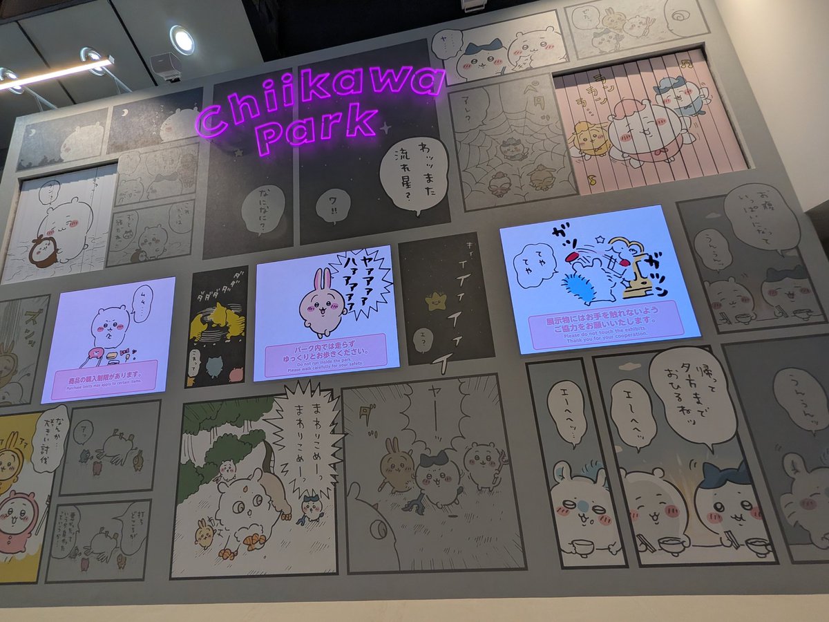 yanadin's tweet photo. そういやシャドバフェスの翌日にちいかわパーク行ってましたので今自慢します
展示はガチだけど、リピート性は少なそうだから無くなる前に行っとこう https://t.co/QP7mZa4eeq